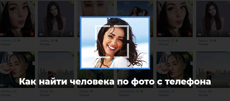 Искать По Фото Яндекс Через Телефон