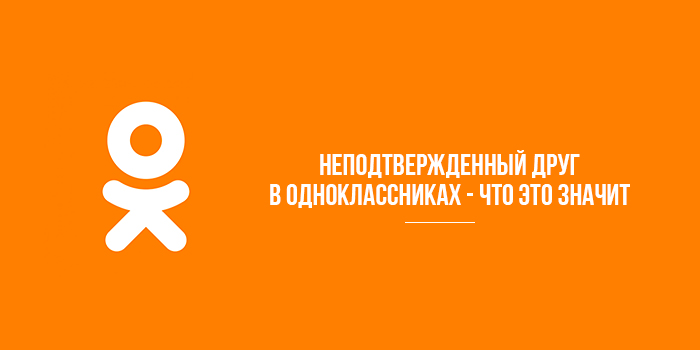 Плагин заблокирован в одноклассниках что это значит в опере