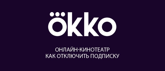 Работает ли окко без интернета