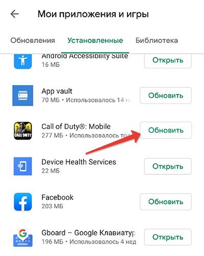 Не работает call. Не запускается Call of Duty mobile. После обновления по не открываются приложения. Откройте на устройстве приложение "настройки".. Не открываются события Cod mobile.