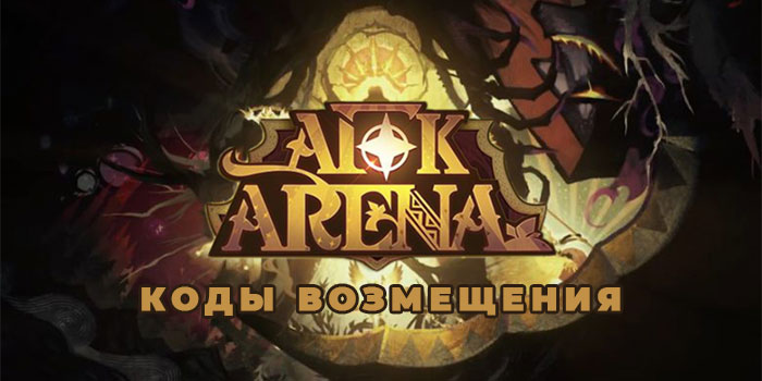 Afk ninja arena коды