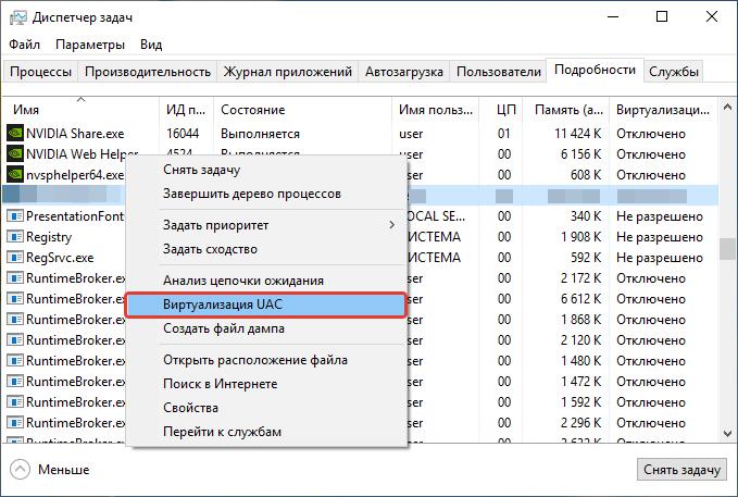 Control параметры запуска