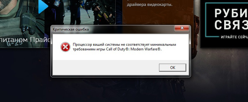 Call of Duty Warzone protsessor