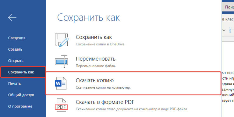 Почему не работает ворд. Ворд онлайн работать бесплатно. Объединить ворд онлайн. Как печатать через ONEDRIVE.