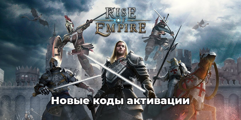 Как играть в rise of empires на компьютер