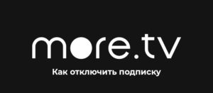 Почему море тв не работает на телефоне