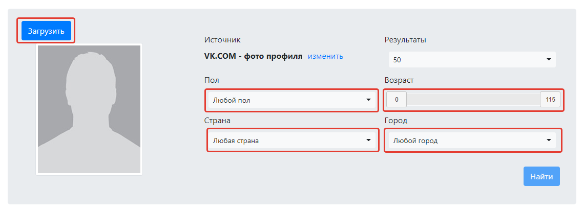 Поиск по фото загрузить.