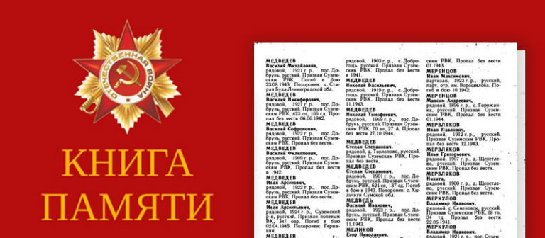 Память народа ру официальный сайт поиск по фамилии и фото