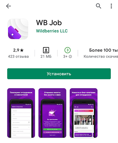 Wb job