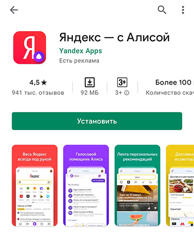 Яндекс с Алисой.jpg