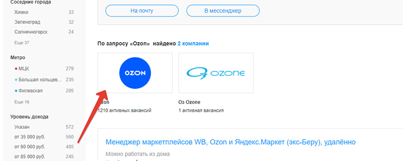 Как получить заказ на озоне. Как узнать номер курьера Озон. Как отследить курьера Озон. Где на Озоне увидеть карту. Где загрузка курьеров Озон.