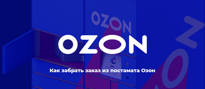 Доставка из магазина honor в постамат халва как забрать