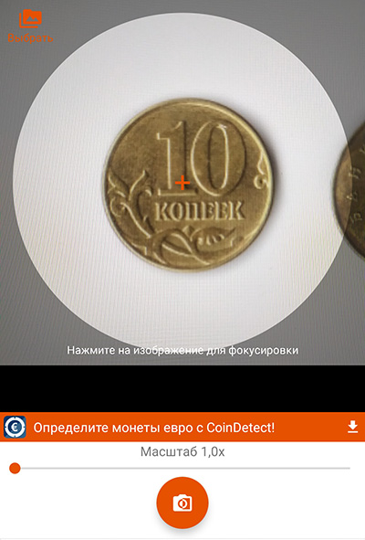 Как оценить монету через интернет по фото