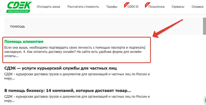 Приложение сдэк не работает