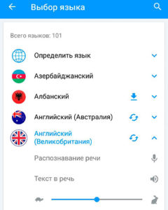 Переводчик онлайн с немецкого на русский по фото с телефона бесплатно точный