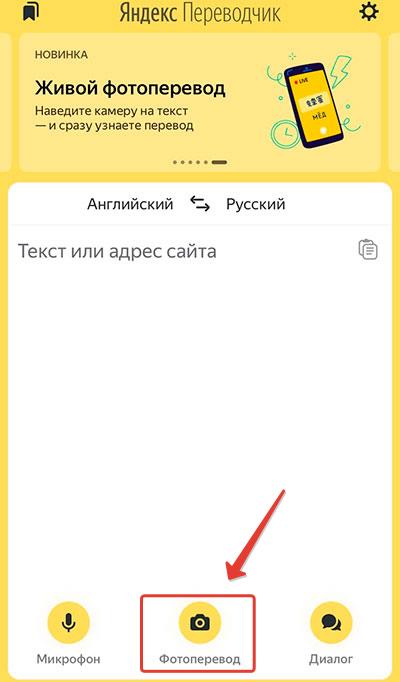 Переводчик онлайн с немецкого на русский по фото с телефона бесплатно точный