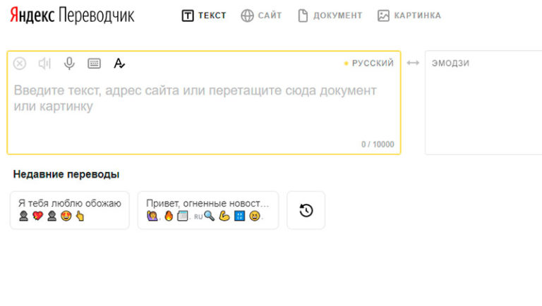 Гугл переводчик с японского на русский онлайн по фото