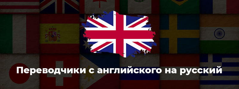 Читать английский текст русскими буквами онлайн переводчик по фото