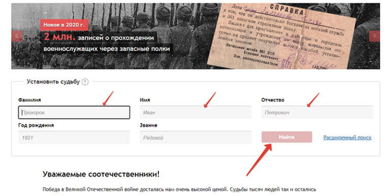 Сайт мемориал поиск участников