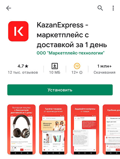 Промокоды на скидку и купоны Казань Экспресс (KazanExpress) за февраль 