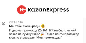 Не работает казань экспресс приложение