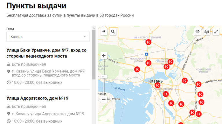 Не работает казань экспресс приложение