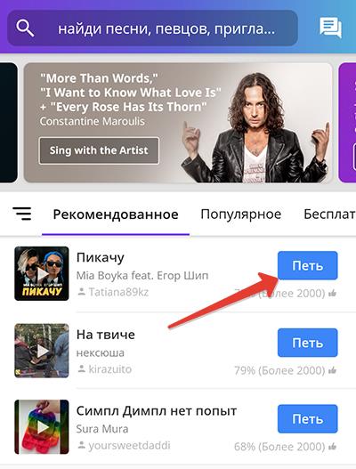 Как удалить профиль в smule с андроида