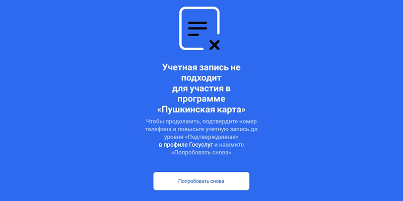 Что делать, если вы не можете получить доступ к порталу государственных услуг Российской Федерации "Культура" или порталу государственных услуг