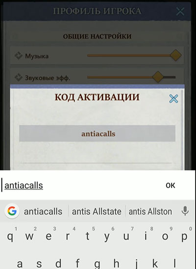 Code call. Call of Antia коды. Промокод в Call of Antia. ВК Call of Antia.