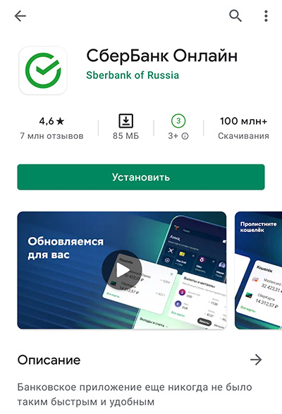 Карта sberpay что это такое