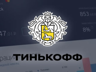 Не работает приложение тинькофф