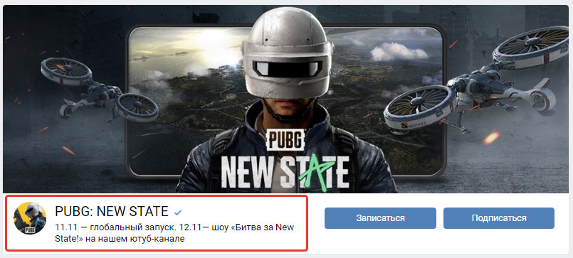 Дата выхода PUBG: New State