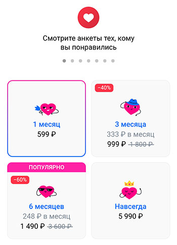 Стоимость подписки