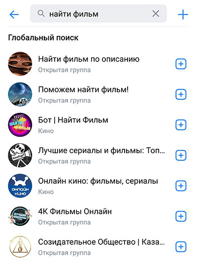 Группы ВКонтакте