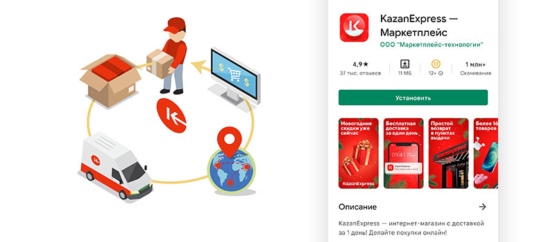 Как работает казань экспресс. Казань экспресс приложение. Казань экспресс иконка приложения.