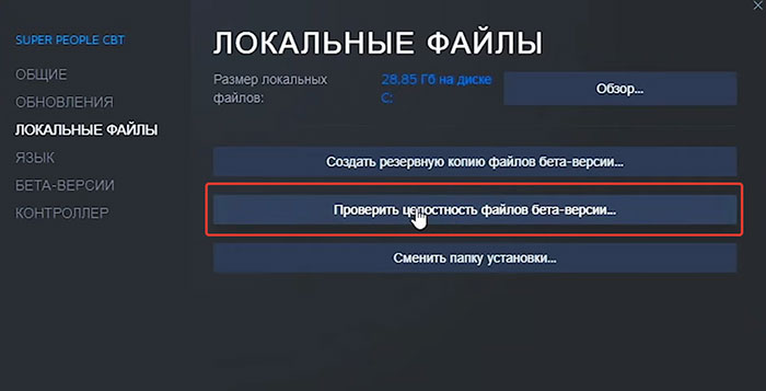 Почему не запускается браво. Как проверить целостность игры в стиме. Проверить целостность кэша в стиме. Как проверить целостность файлов игры в стиме. Как проверить цельность файлов в стиме.