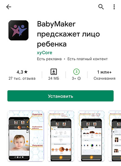 BabyMaker