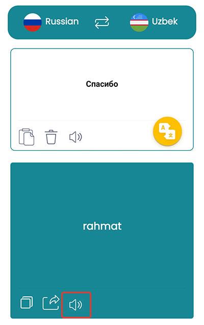 Переводы узбекский русский голосовые