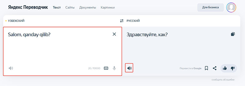 Голосовой переводчик с узбекского