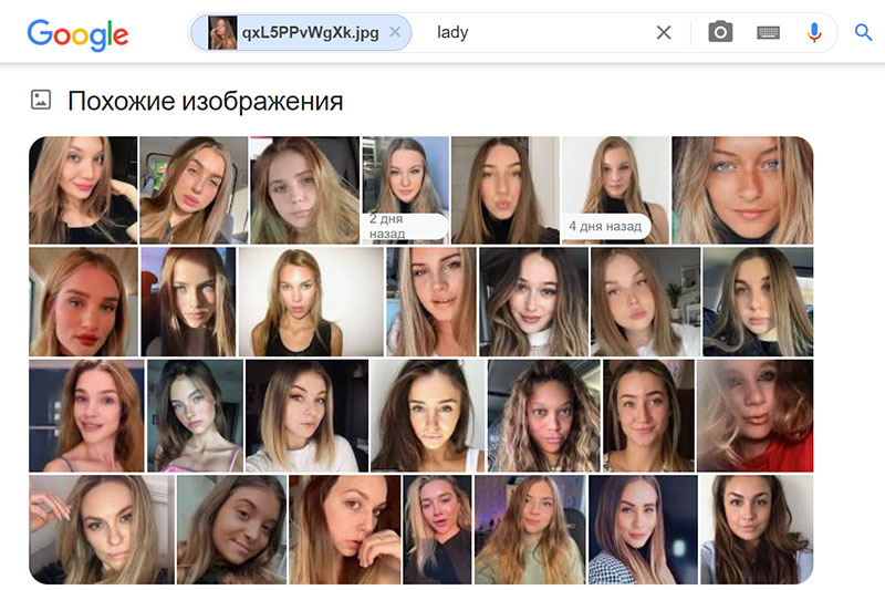 Как проверить фото на совпадение в интернете через телефон