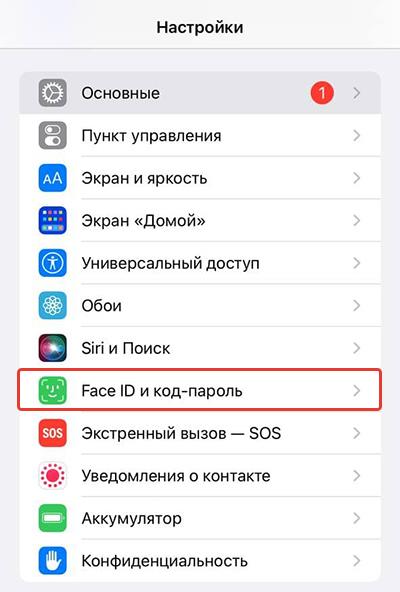 Функция face id недоступна iphone 11