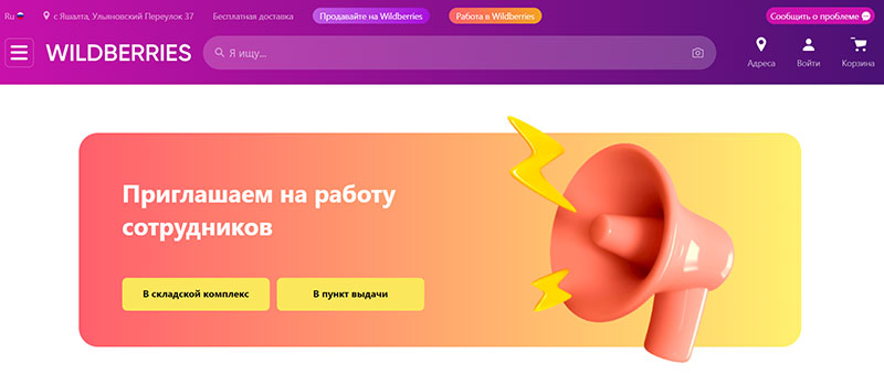 Работа на вайлдберриз удаленно. Менеджер Wildberries удаленно. Как стать менеджером вайлдберриз удаленно. Услуги менеджера вайлдберриз. Требуется менеджер вайлдберриз.