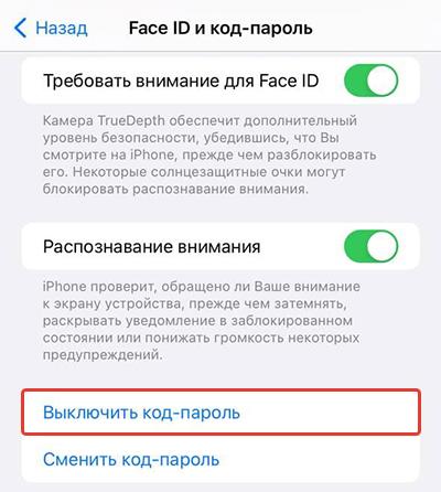 Функция face id недоступна iphone 11