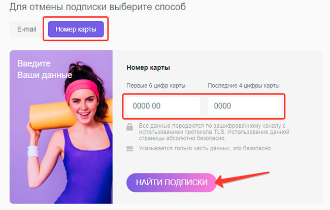 Соул психолоджи отписаться. TUTORPLACE отменить подписку. Evocloud отменить подписку. Как отключить подписку на Винке.