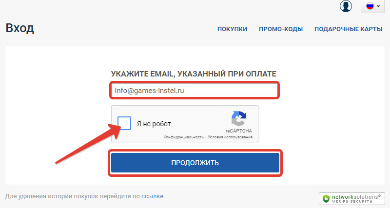 Введите ваш E-mail