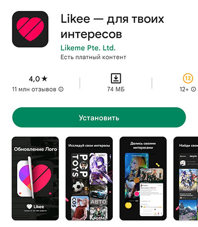 Лайк