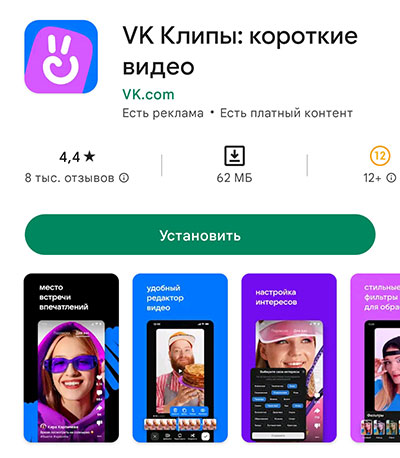 ВК Клипы