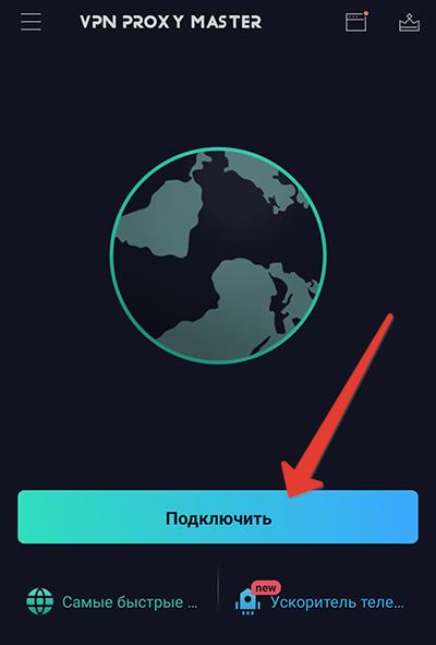 VPN Proxy Master