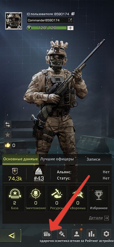 Профиль