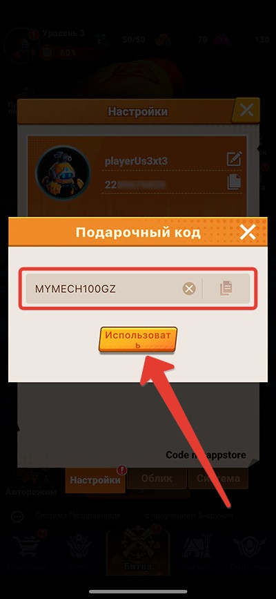 Активация кода